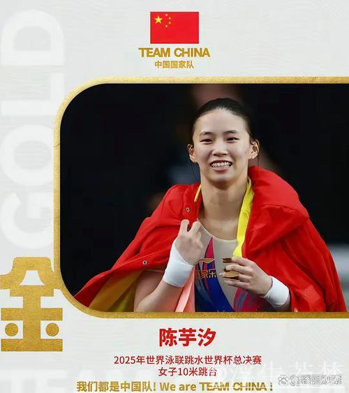 陈芋汐战胜全红婵勇夺世界杯超级总决赛三连冠 陈芋汐战胜全红婵勇夺世界杯超级总决赛三连冠