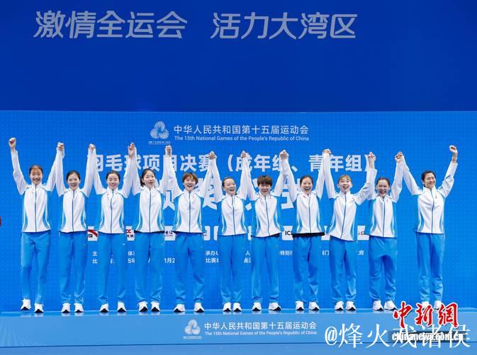 浙江队夺得十五运会羽毛球成年组女子团体冠军