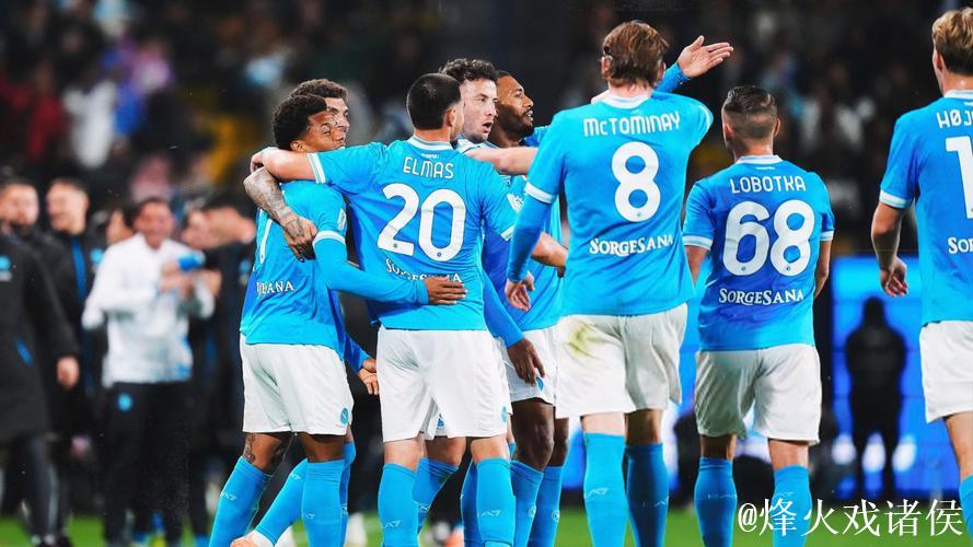 内雷斯梅开二度 那不勒斯2-0夺冠 队史第三次捧起意超杯