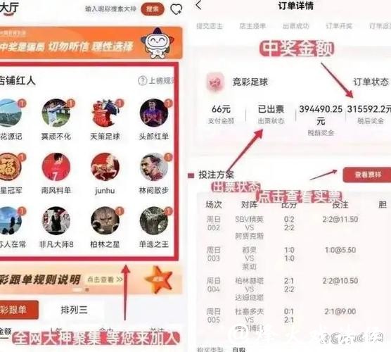 安全便捷的世界杯下注软件推荐