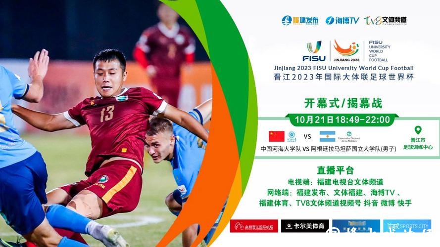 2023世界杯直播平台推荐及观看攻略