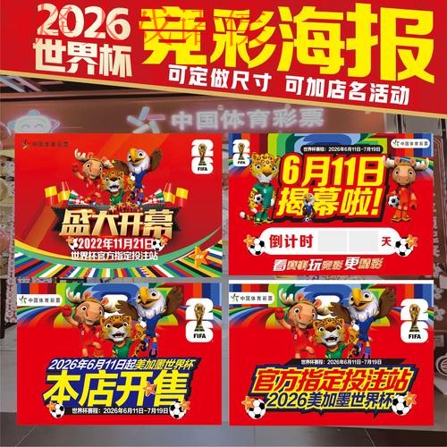2026世界杯投注软件官方网址推荐