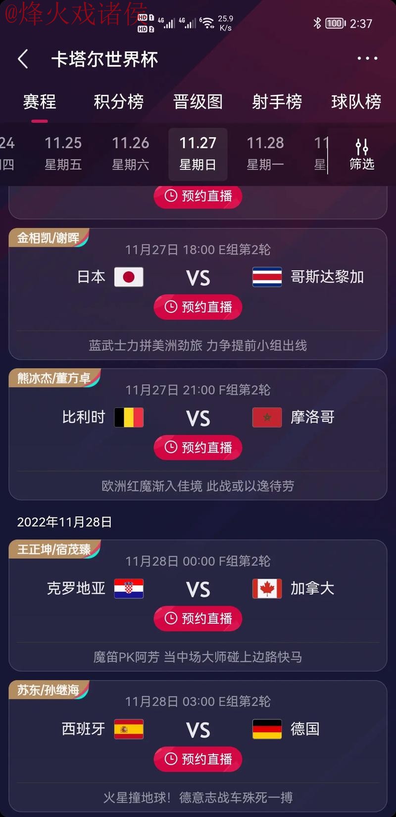 揭秘世界杯竞猜安全官方平台背后的秘密
