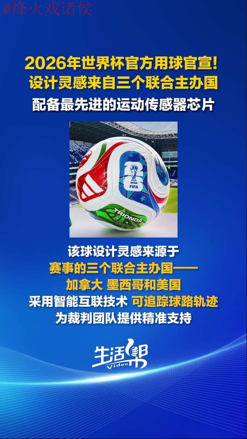 2026世界杯买球官方平台稳定推荐 2026世界杯买球官方平台稳定推荐