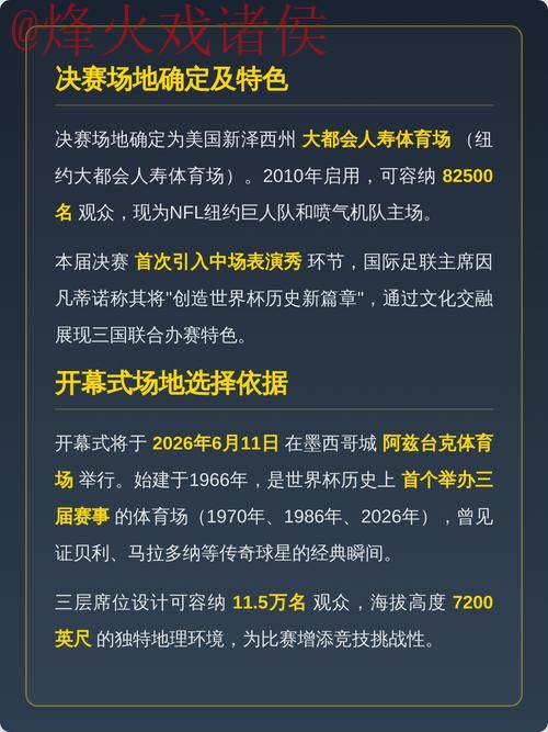 2026世界杯正规下注平台推荐 2026世界杯正规下注平台推荐