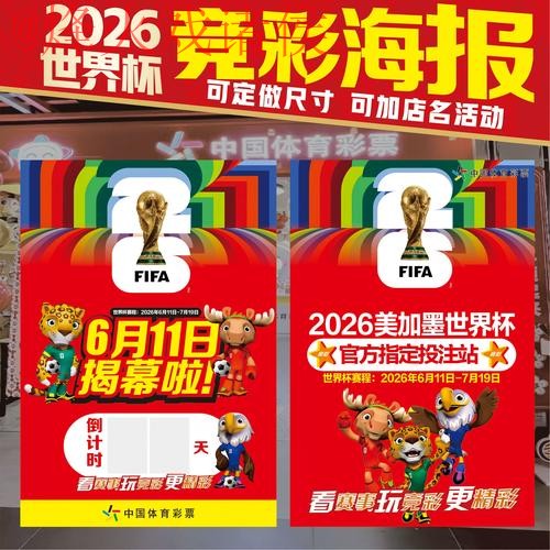 世界杯下注最新地址及热门赛事分析
