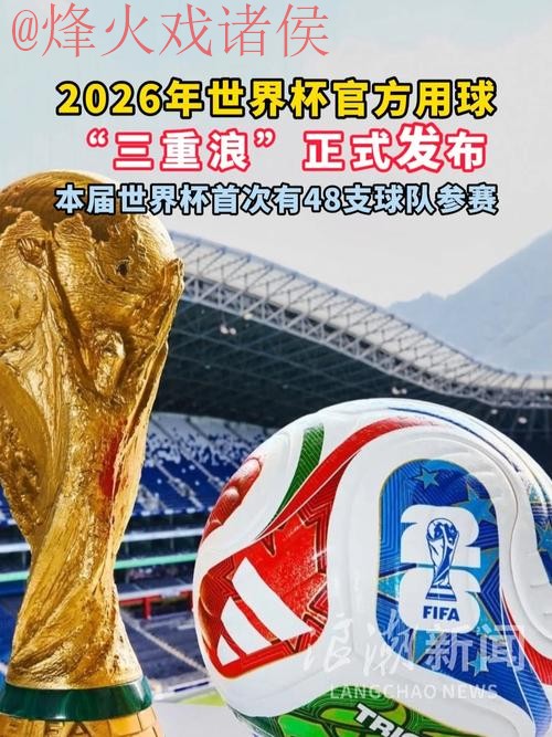 2026世界杯买球官方平台解析 2026世界杯买球官方平台解析