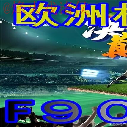 2026世界杯最佳买球指南入口