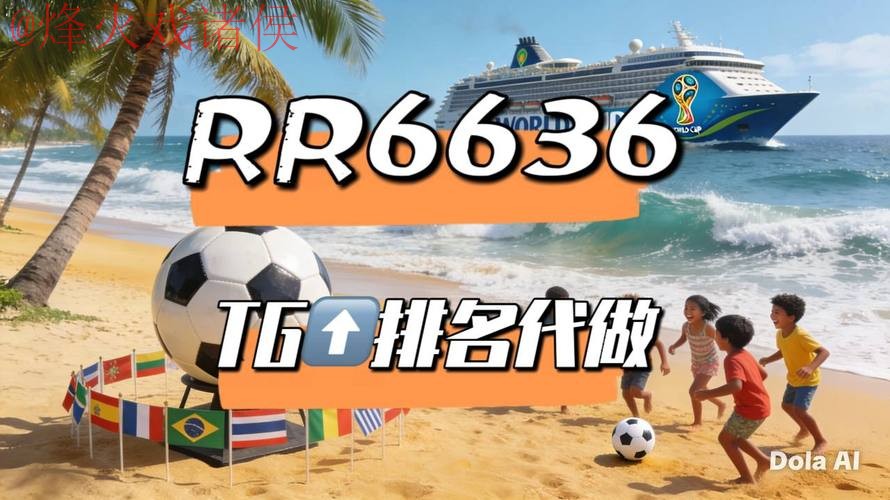 2026世界杯直播高清观看平台推荐